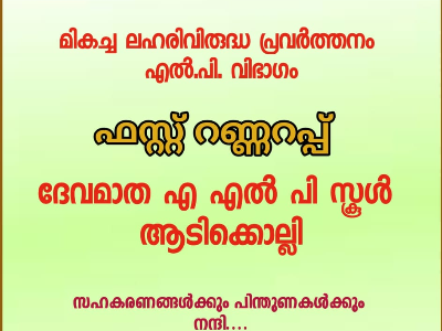Event
